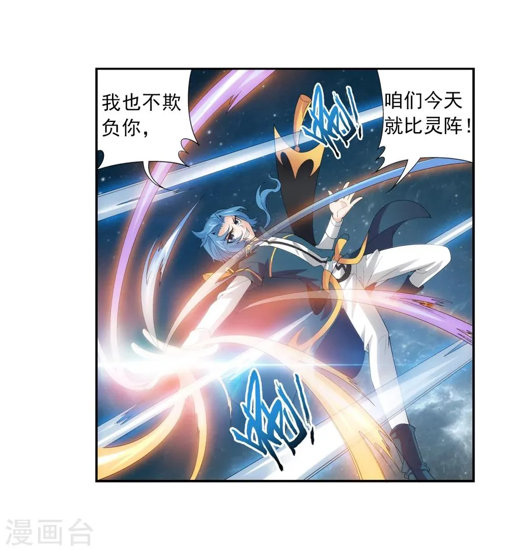 第86话 勒索 第34页