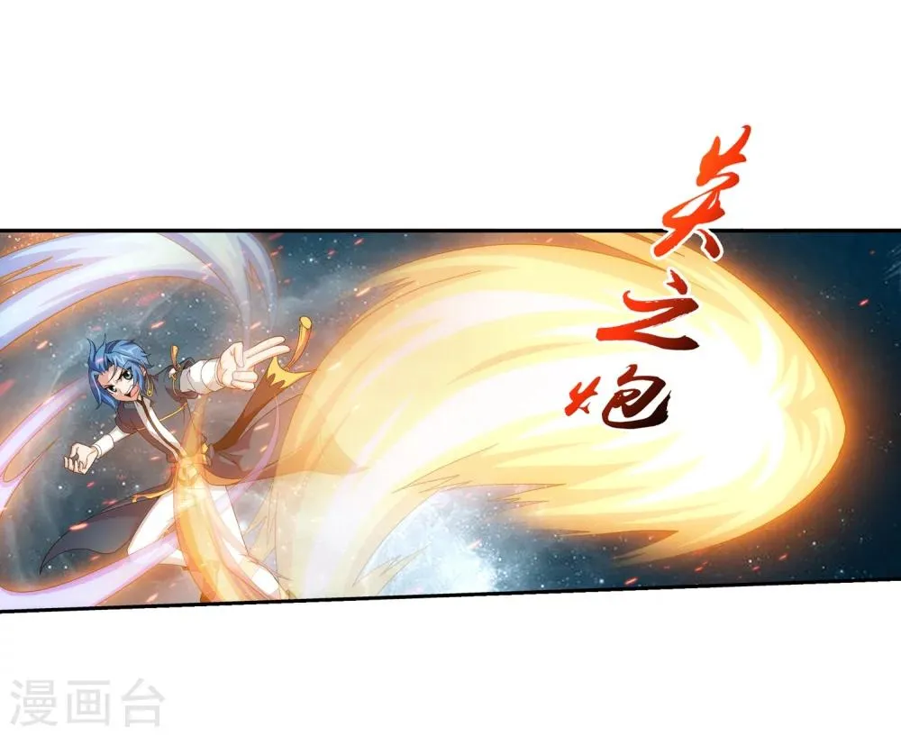 第87话 聚灵阵布 第5页