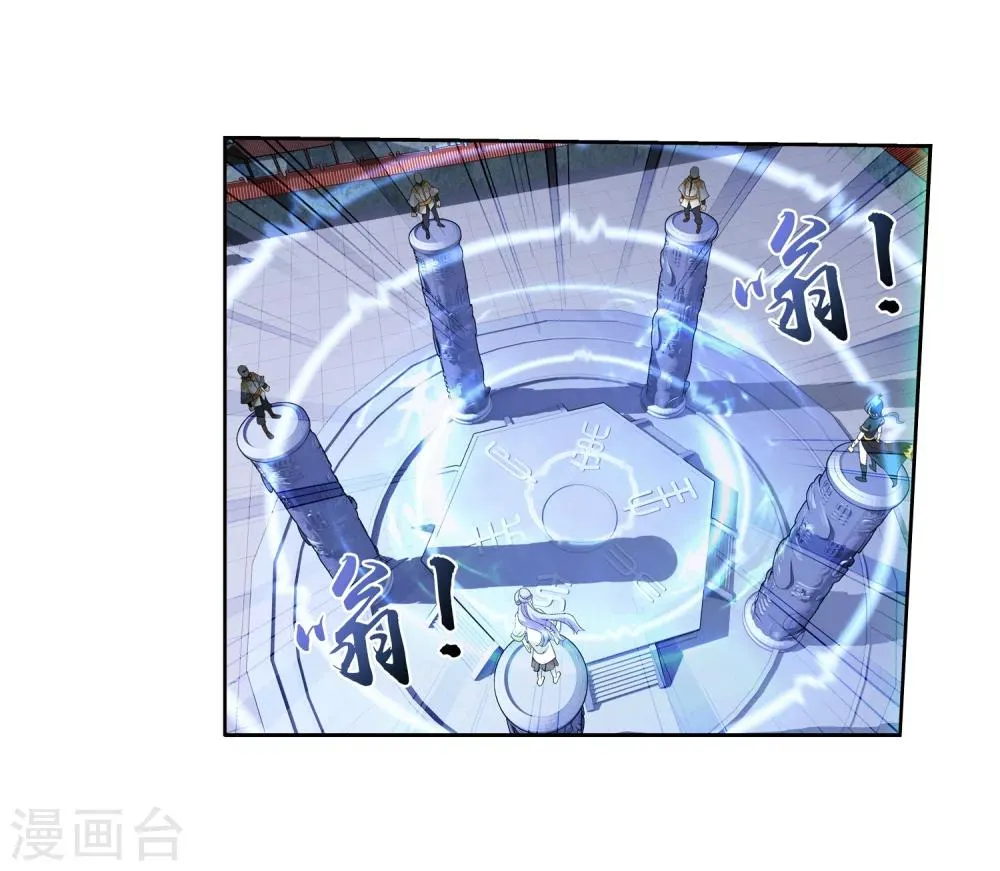 第87话 聚灵阵布 第24页