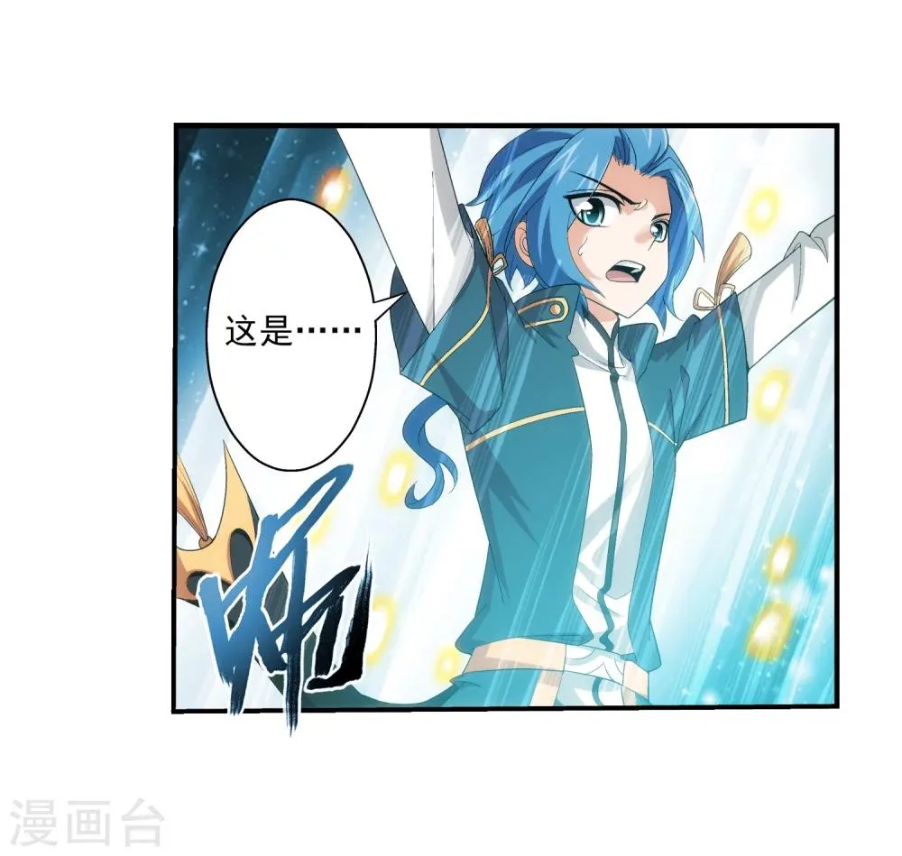 第87话 聚灵阵布 第27页
