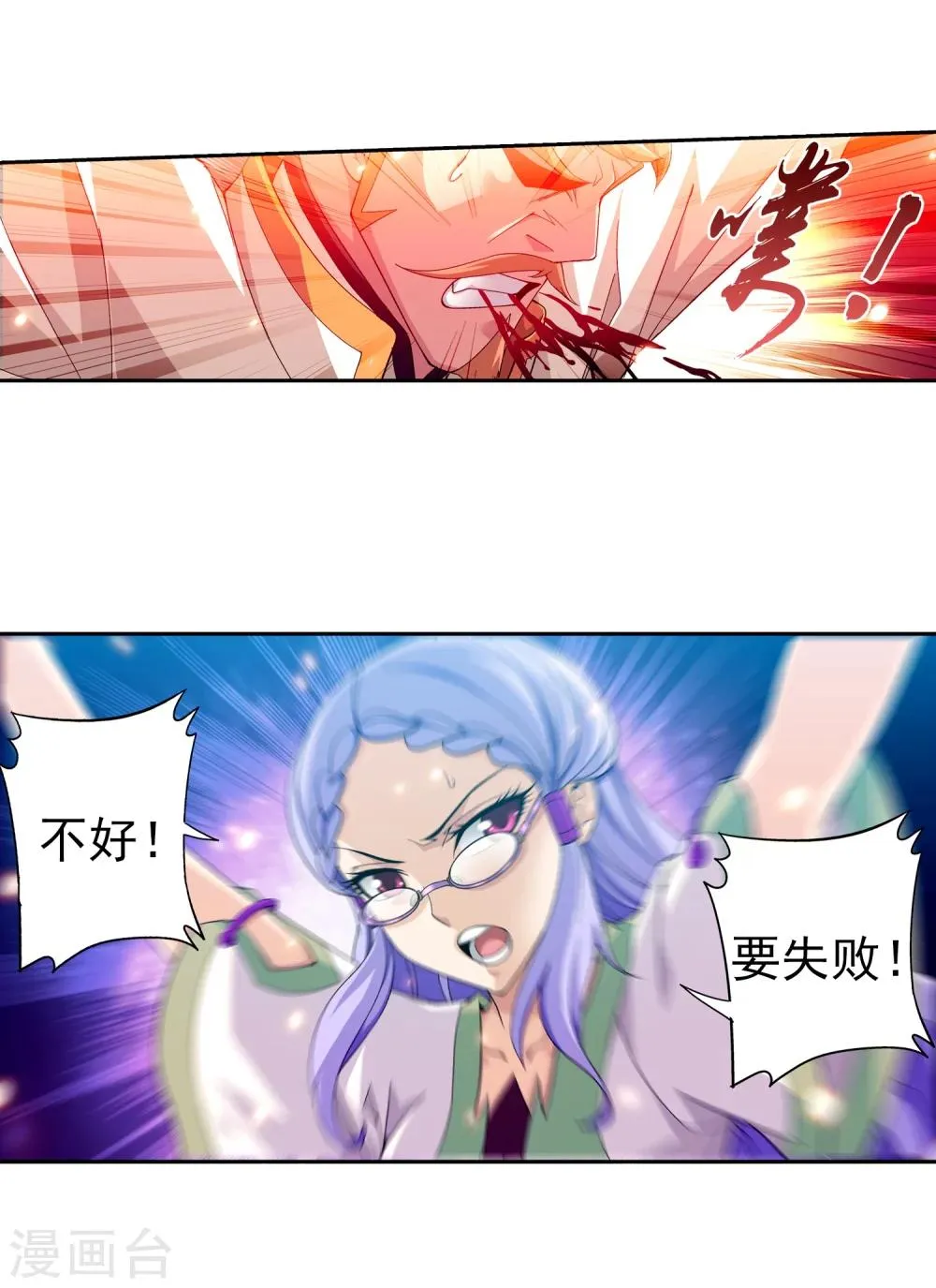 第87话 聚灵阵布 第33页