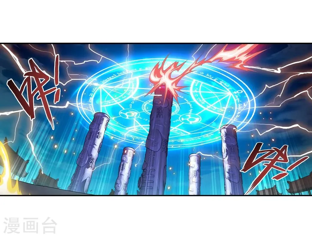 第88话 布阵成功 第3页