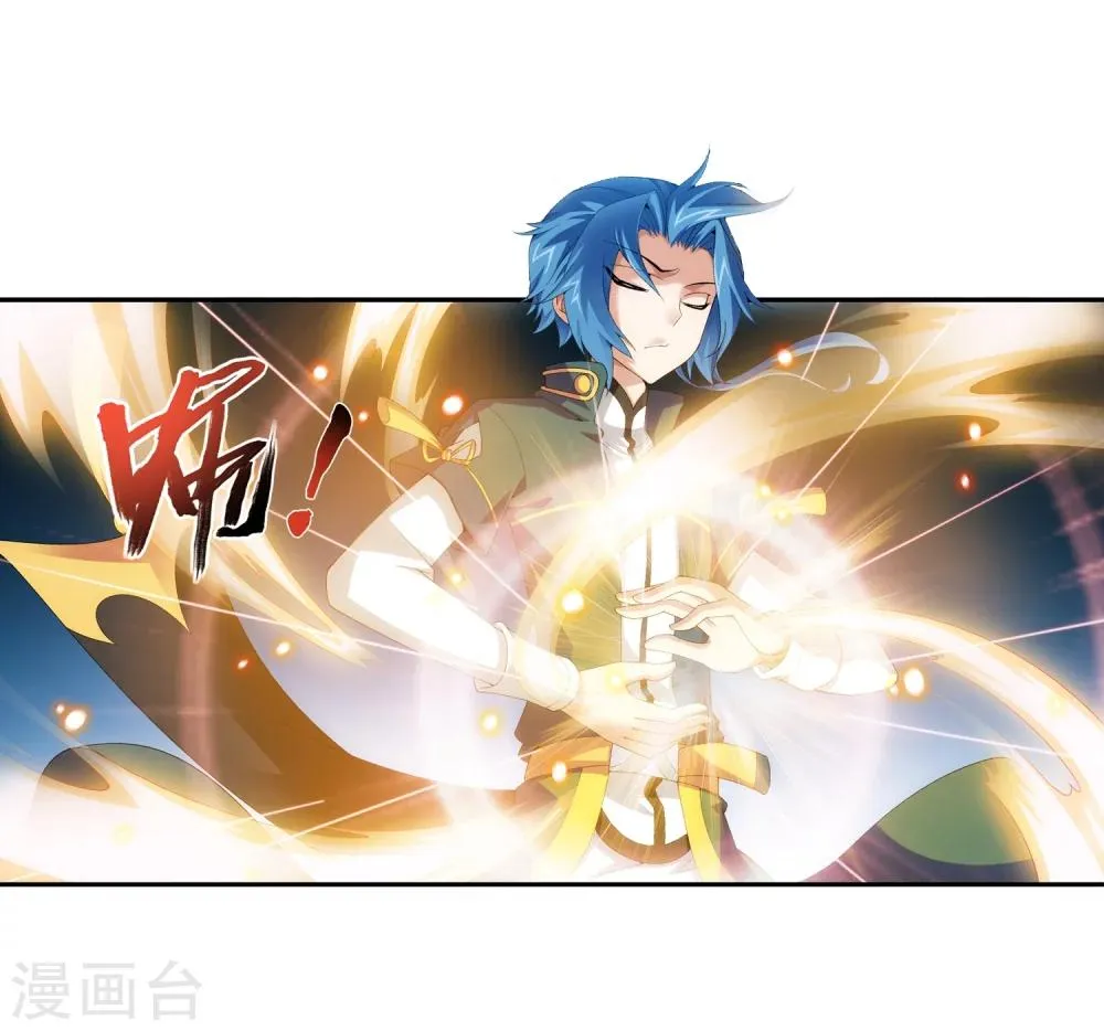 第88话 布阵成功 第11页