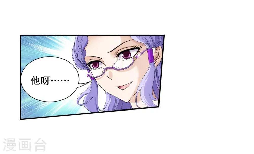 第89话 五大院名额 第5页