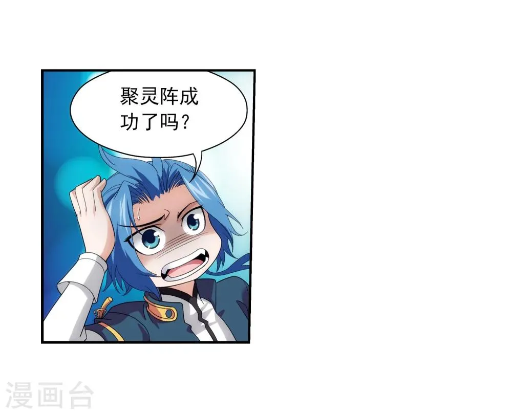 第89话 五大院名额 第8页