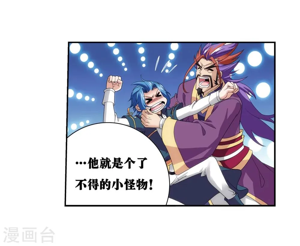 第89话 五大院名额 第9页