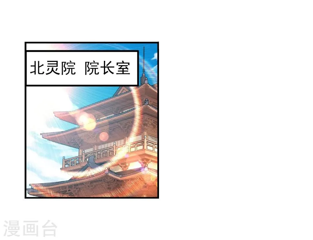 第89话 五大院名额 第10页