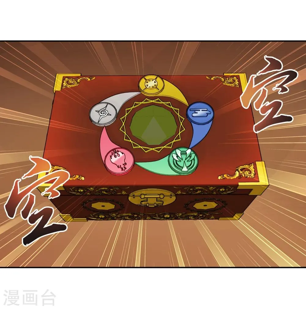 第89话 五大院名额 第12页
