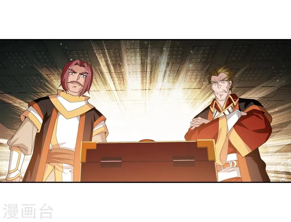 第89话 五大院名额 第13页