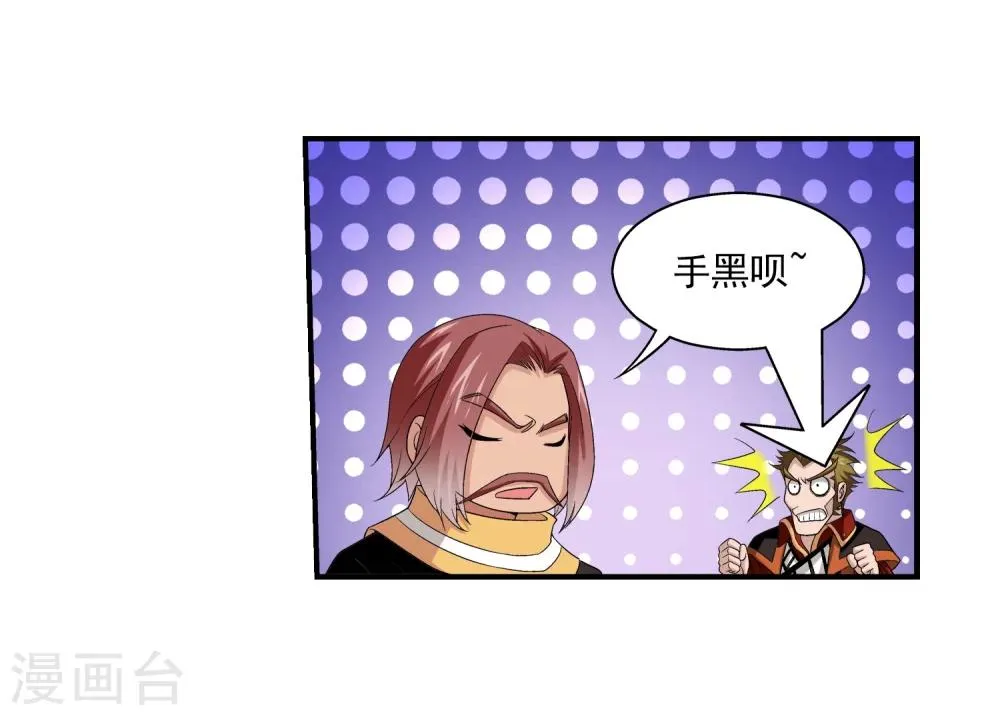 第89话 五大院名额 第16页