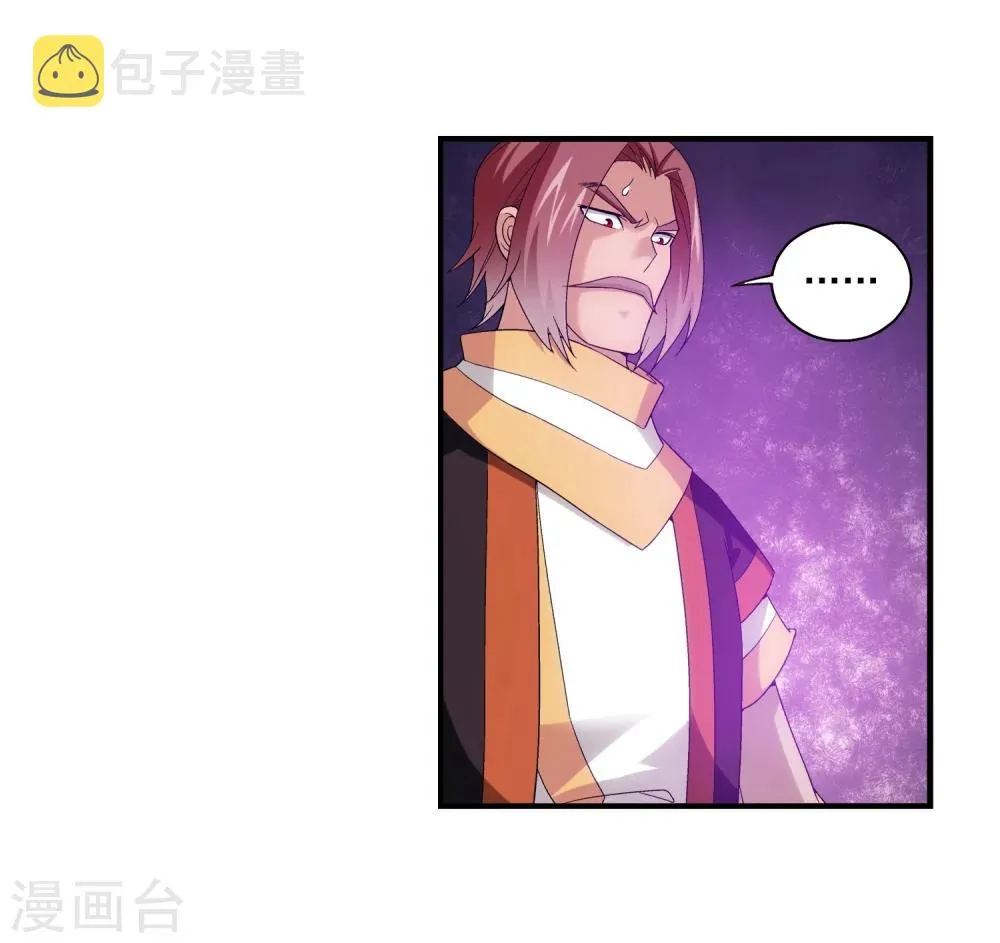 第89话 五大院名额 第19页