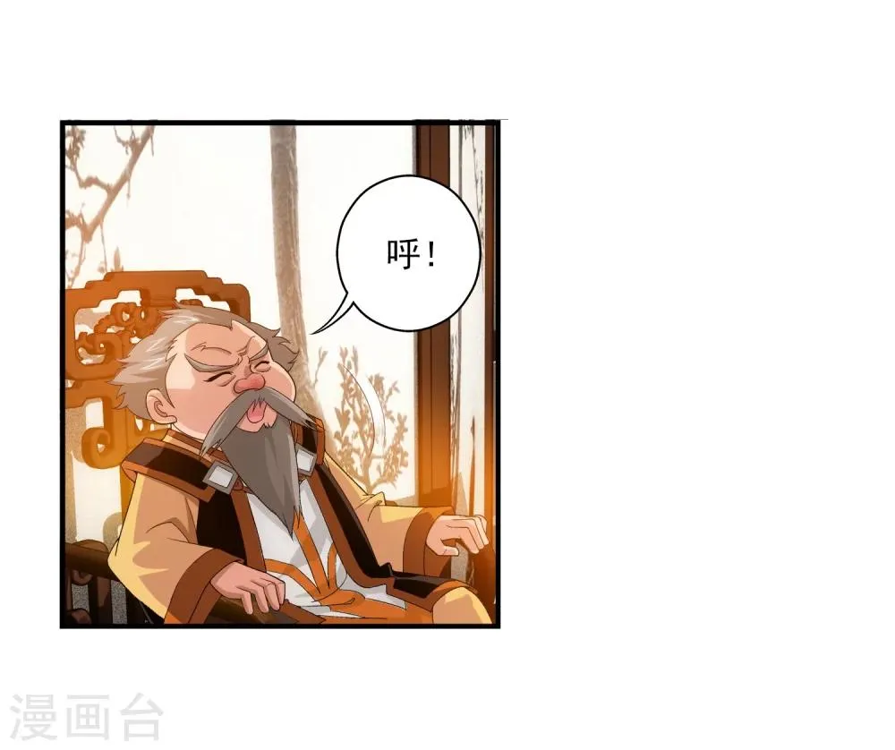第89话 五大院名额 第23页