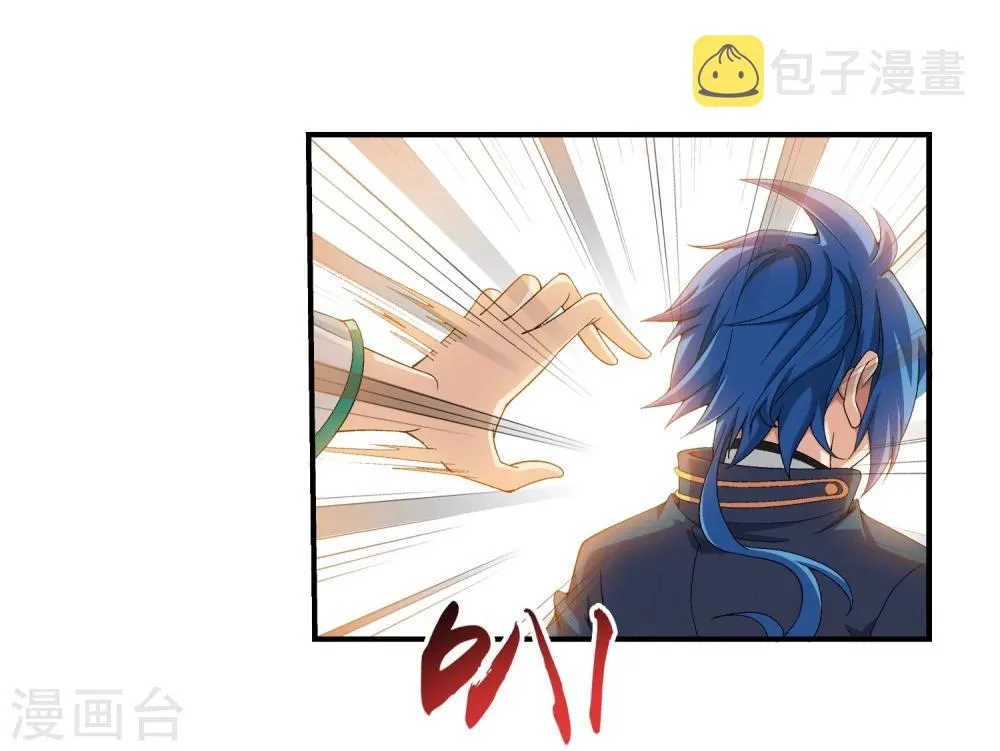 第89话 五大院名额 第29页