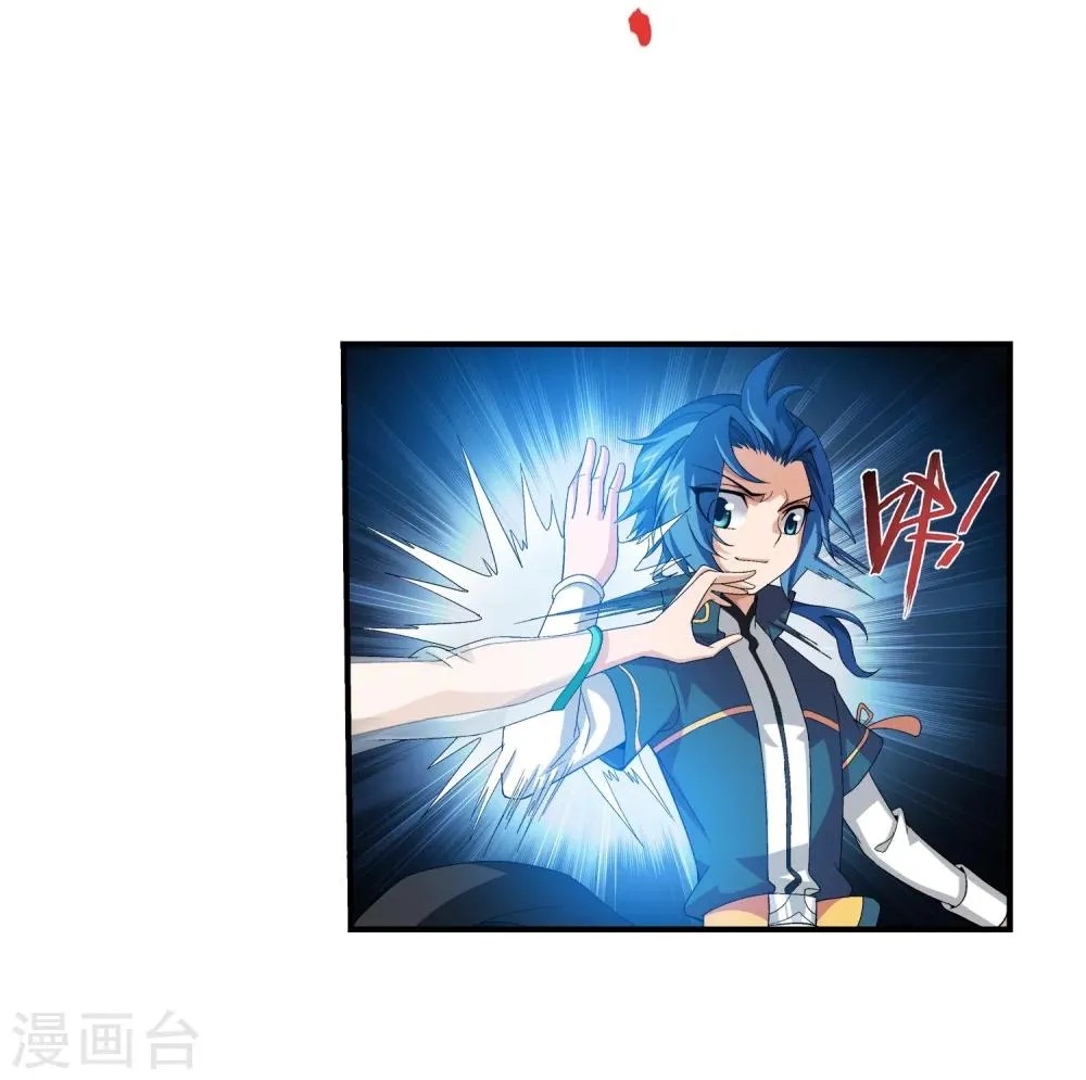 第89话 五大院名额 第30页