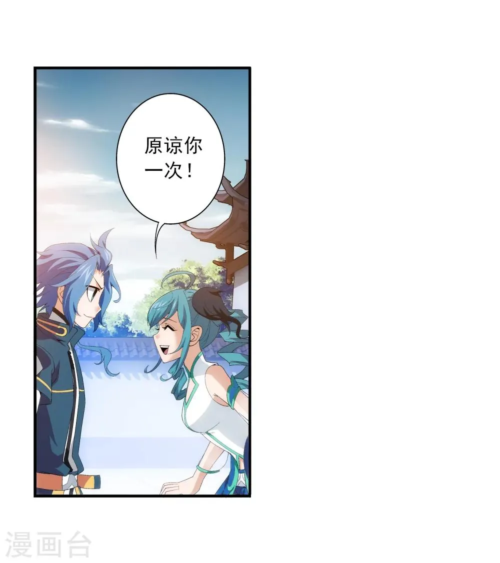 第89话 五大院名额 第32页