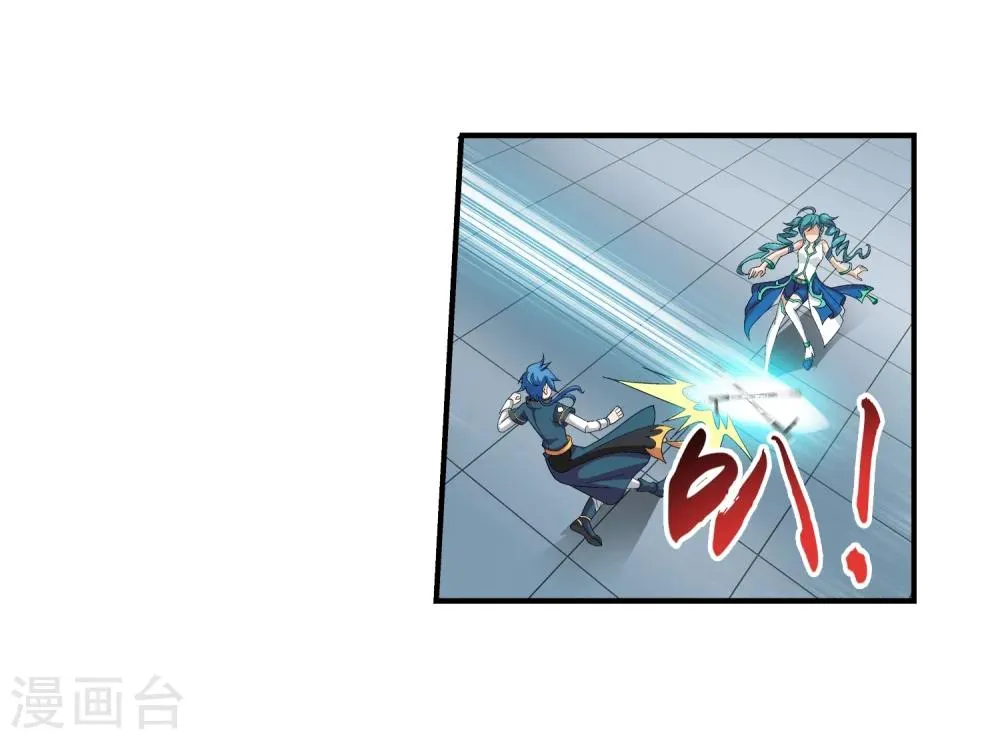 第90话 种子名额 第3页