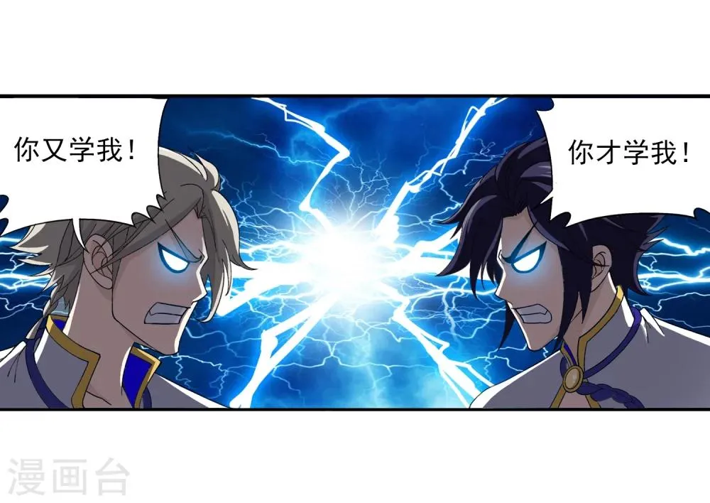 第90话 种子名额 第5页