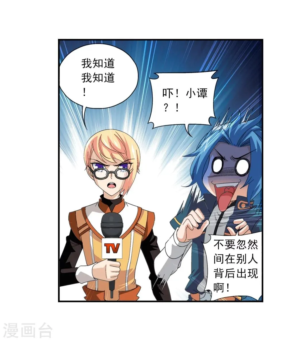 第90话 种子名额 第7页