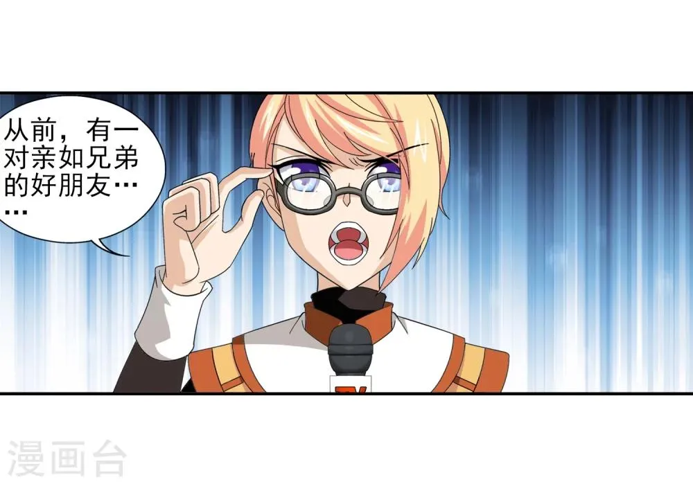 第90话 种子名额 第8页