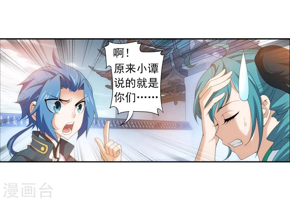 第90话 种子名额 第17页