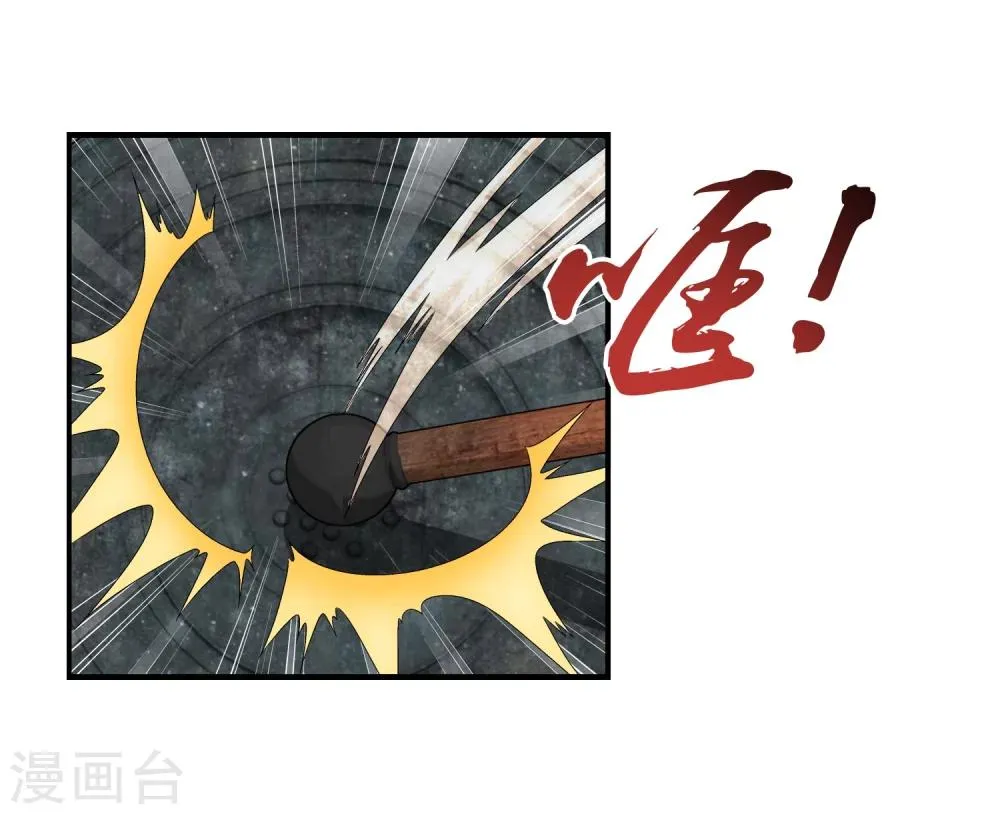 第90话 种子名额 第21页