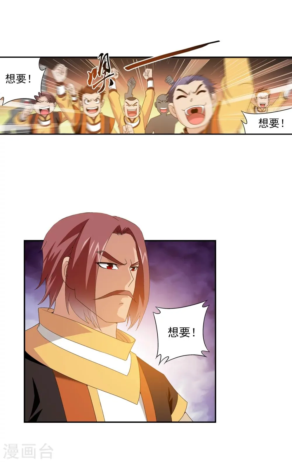 第91话 魔鬼训练 第4页