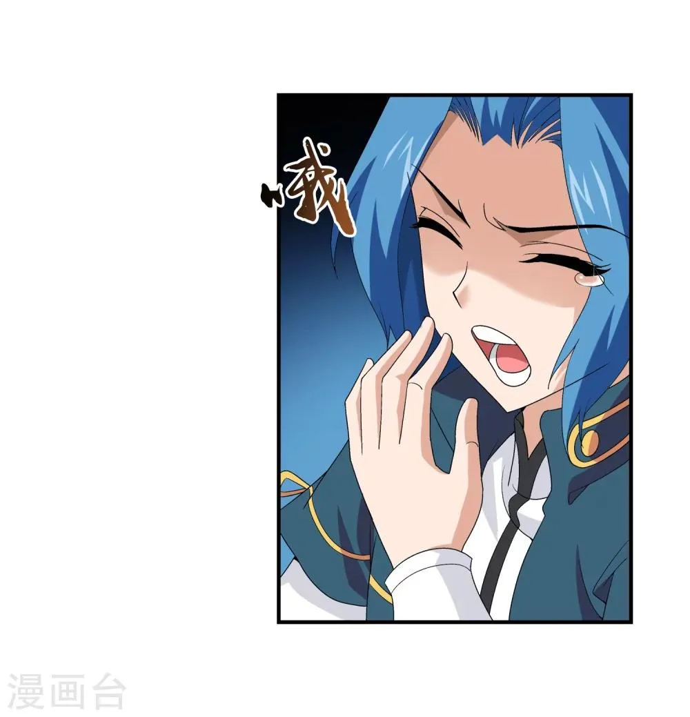 第91话 魔鬼训练 第5页