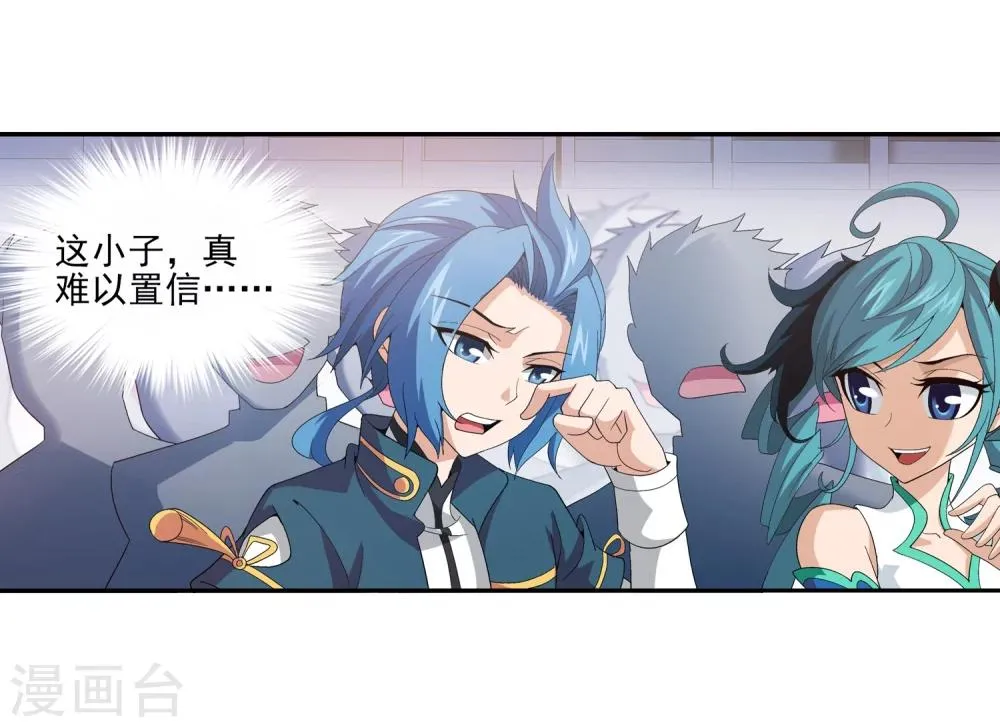 第91话 魔鬼训练 第6页