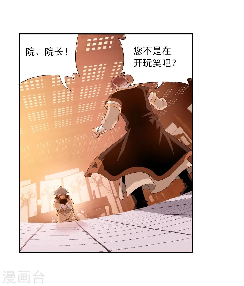 第91话 魔鬼训练 第8页