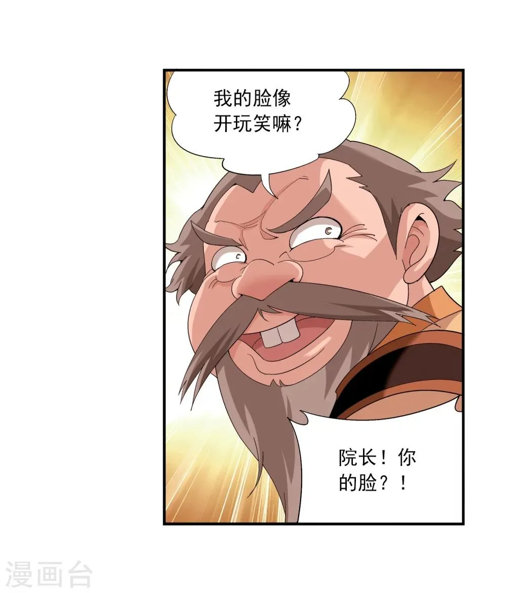 第91话 魔鬼训练 第9页