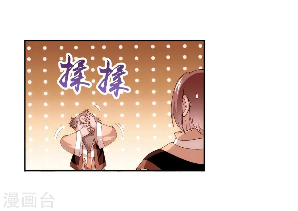 第91话 魔鬼训练 第10页