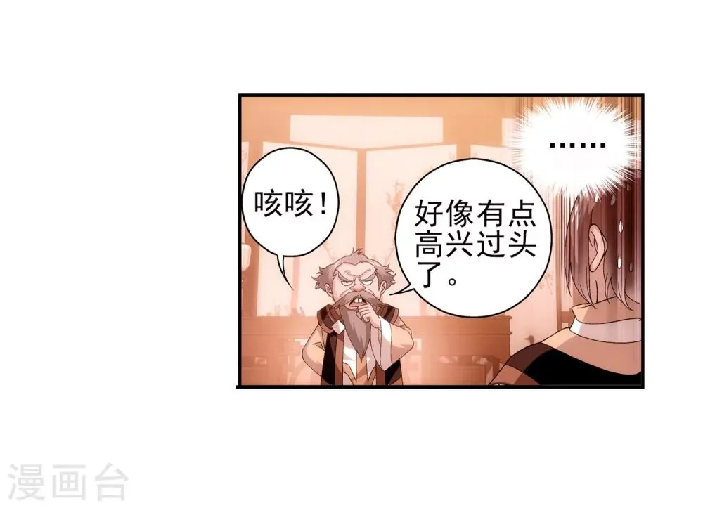第91话 魔鬼训练 第11页