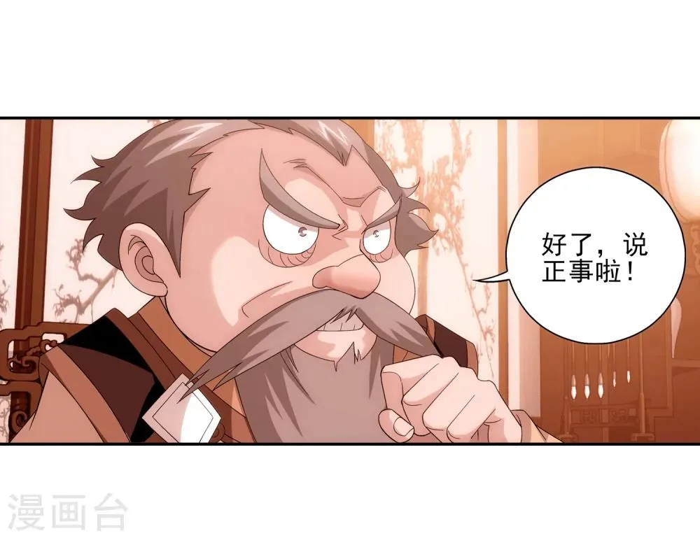 第91话 魔鬼训练 第12页