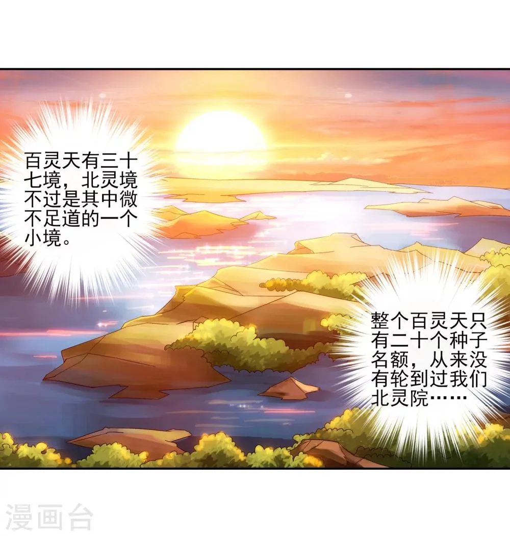 第91话 魔鬼训练 第13页