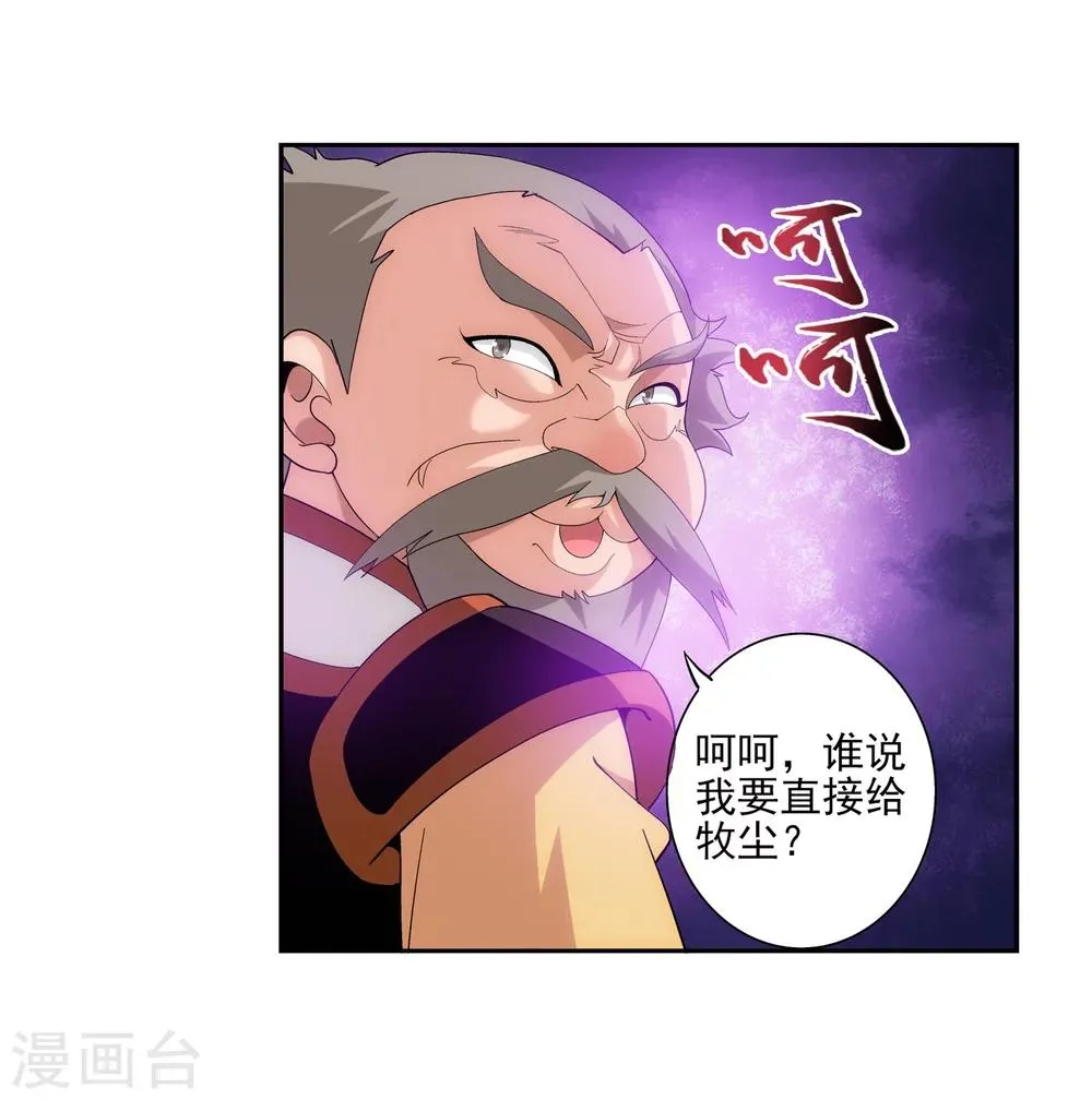 第91话 魔鬼训练 第17页
