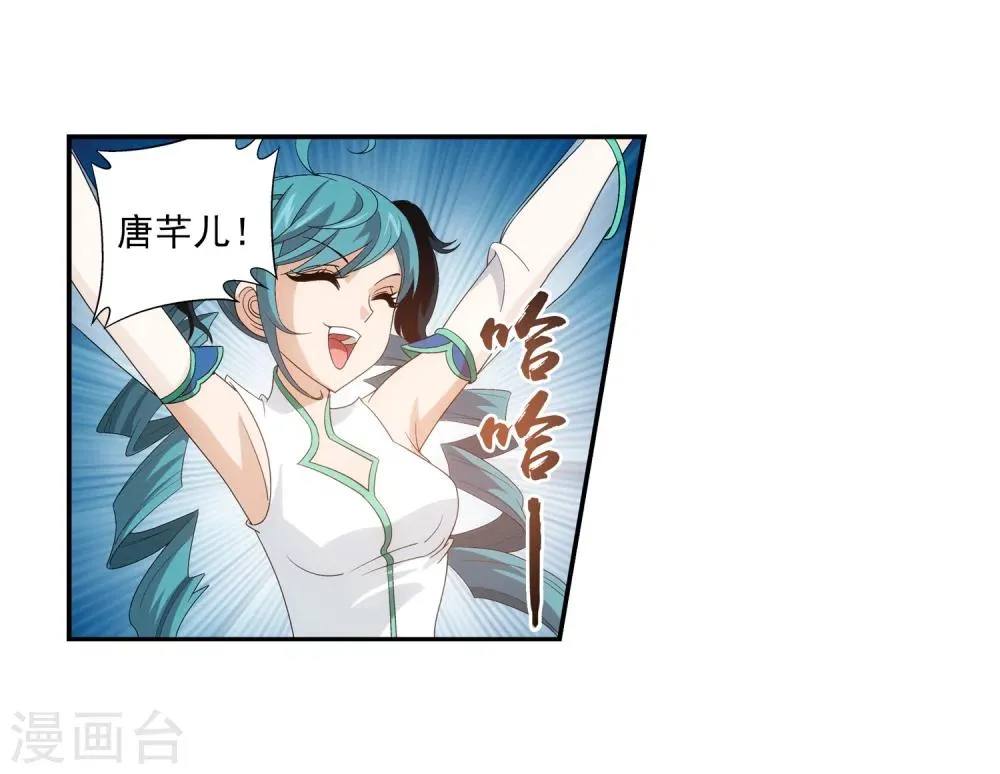第91话 魔鬼训练 第20页