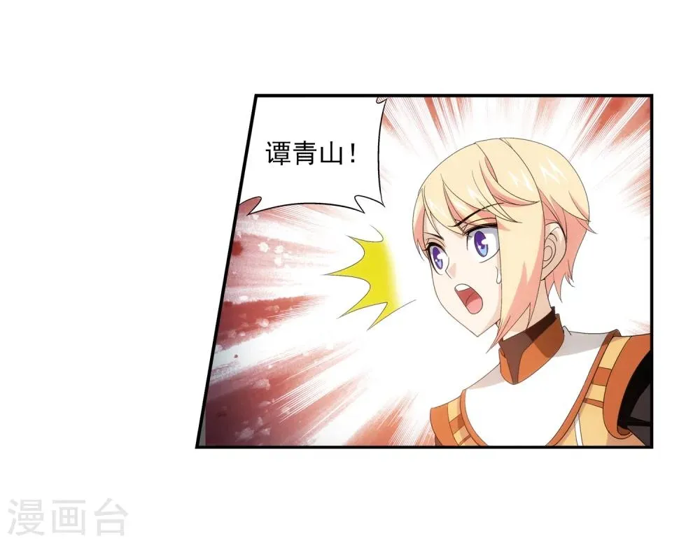 第91话 魔鬼训练 第21页