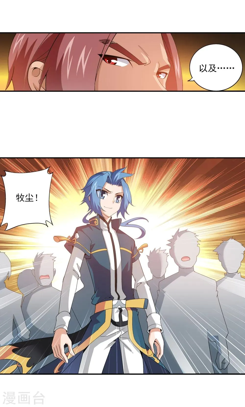 第91话 魔鬼训练 第22页