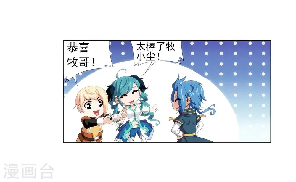 第92话 来到修炼场 第4页