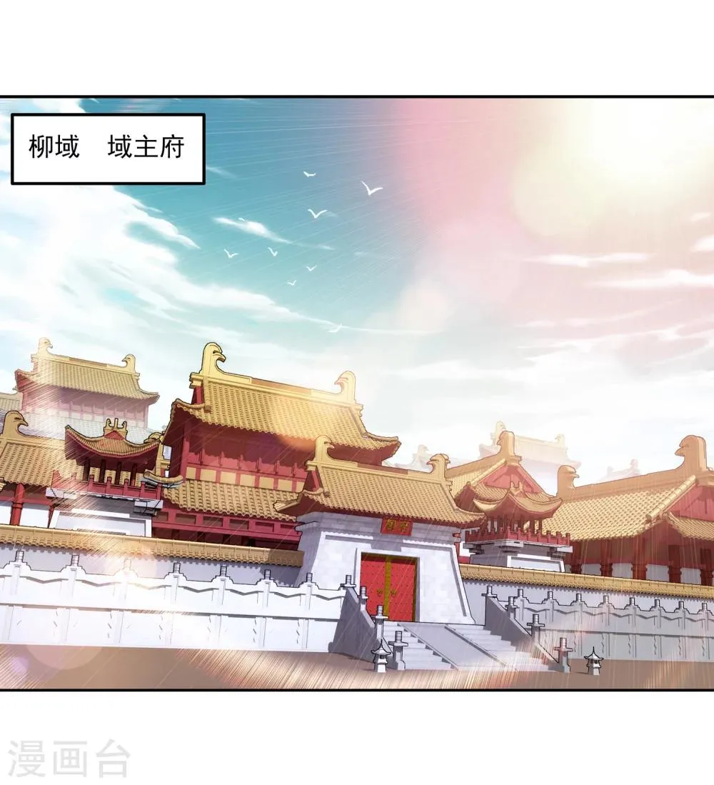 第92话 来到修炼场 第9页