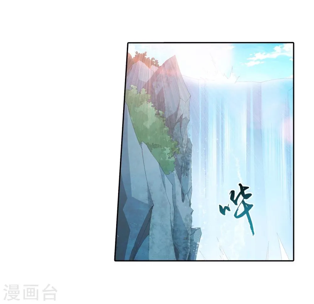 第92话 来到修炼场 第17页