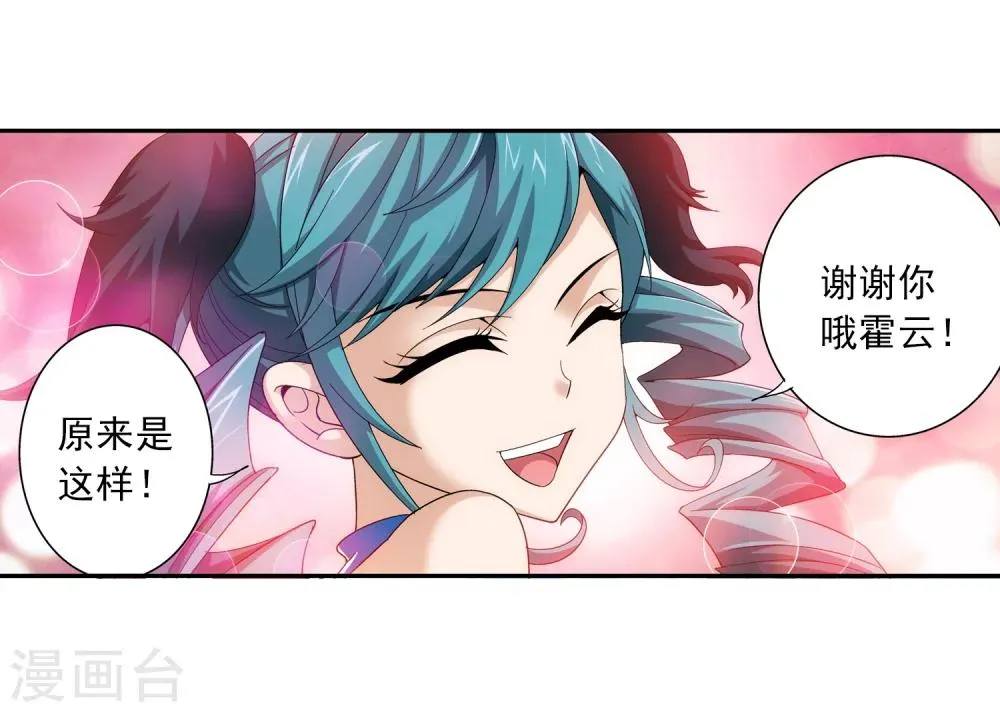 第92话 来到修炼场 第22页