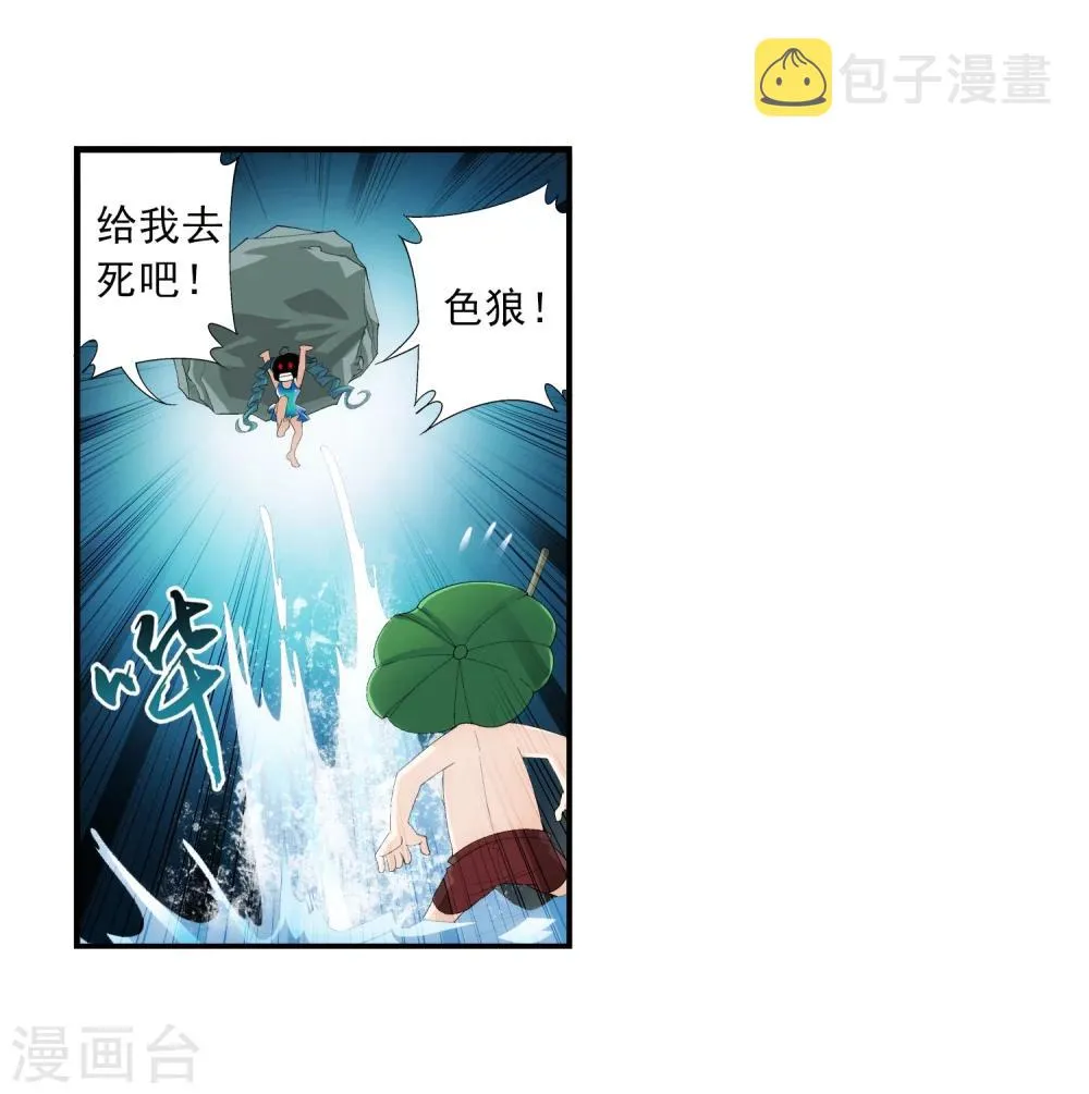 第92话 来到修炼场 第25页