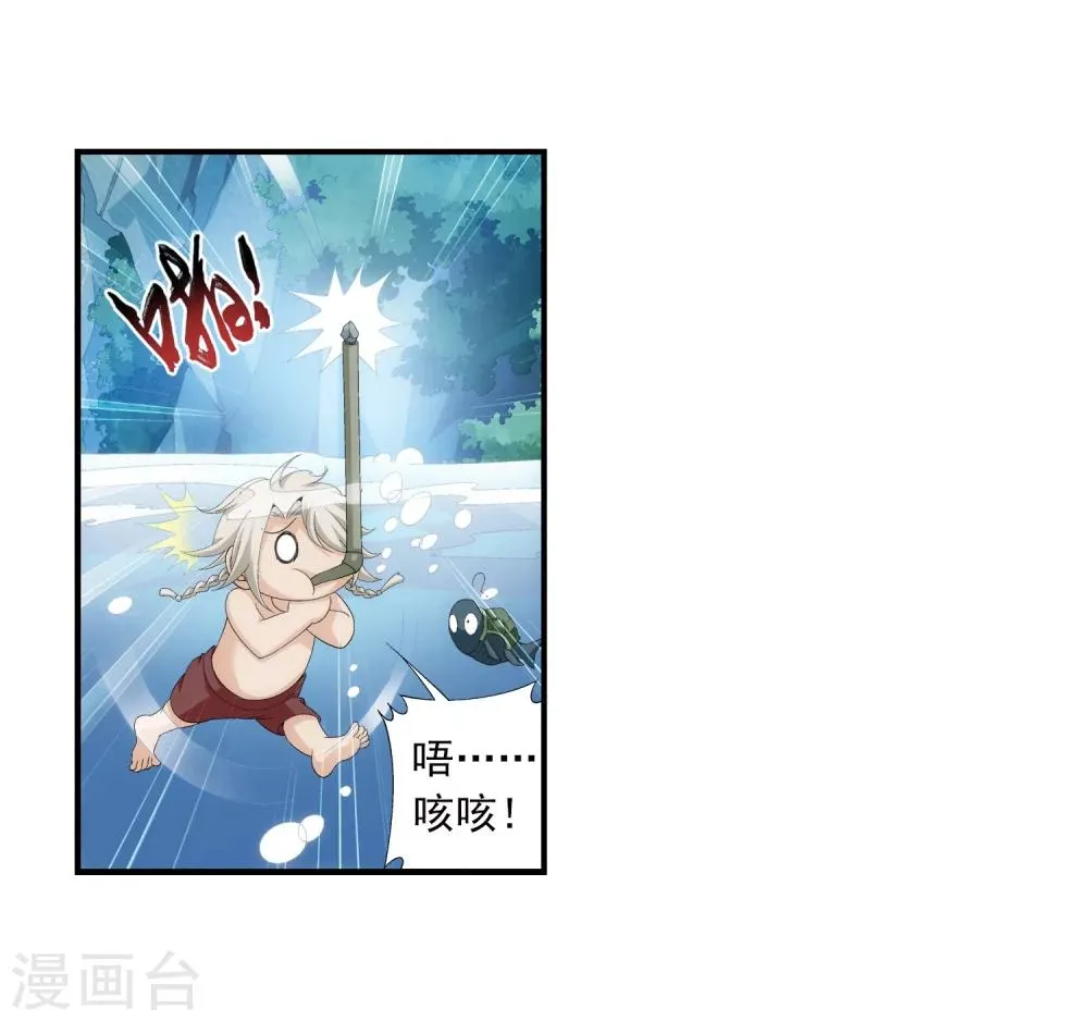 第92话 来到修炼场 第28页
