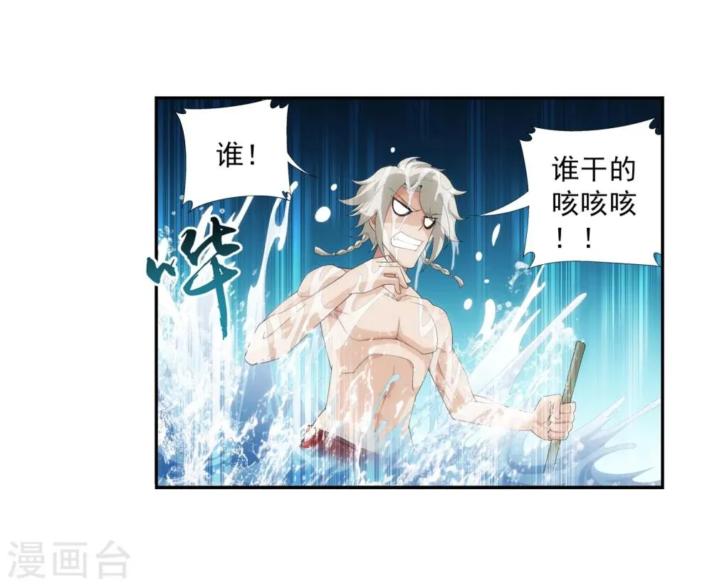 第92话 来到修炼场 第29页