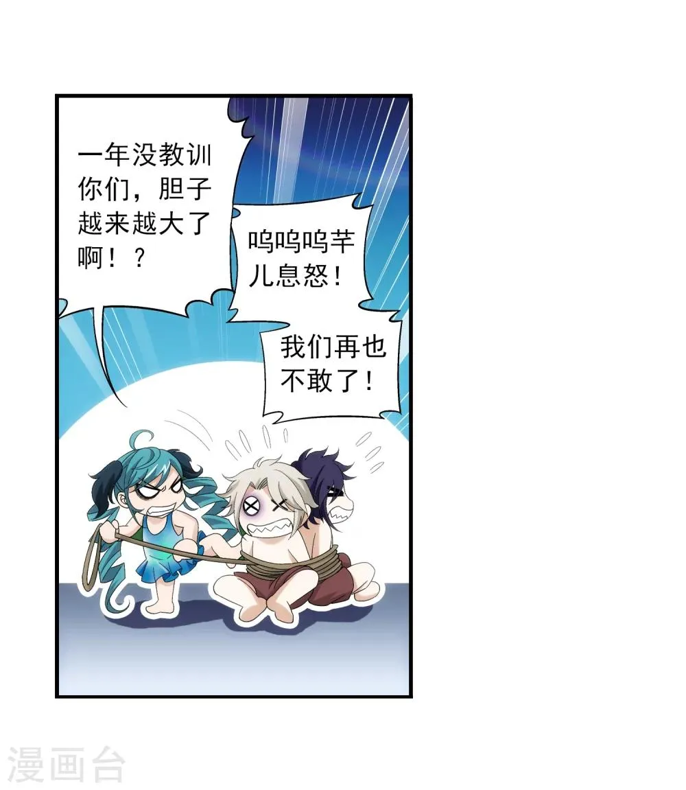 第93话 瀑布修行 第3页