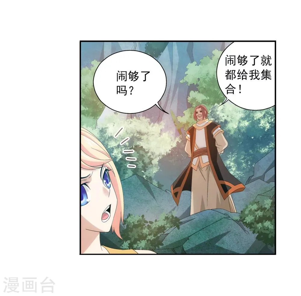 第93话 瀑布修行 第4页