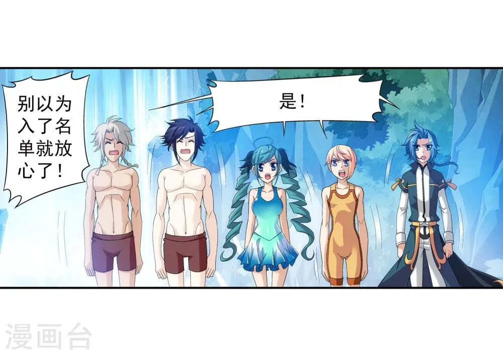 第93话 瀑布修行 第5页