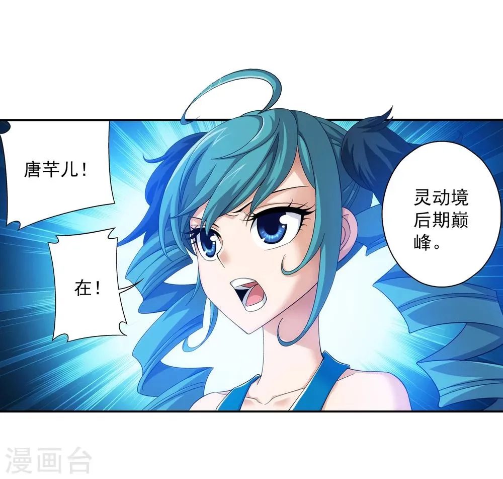 第93话 瀑布修行 第7页