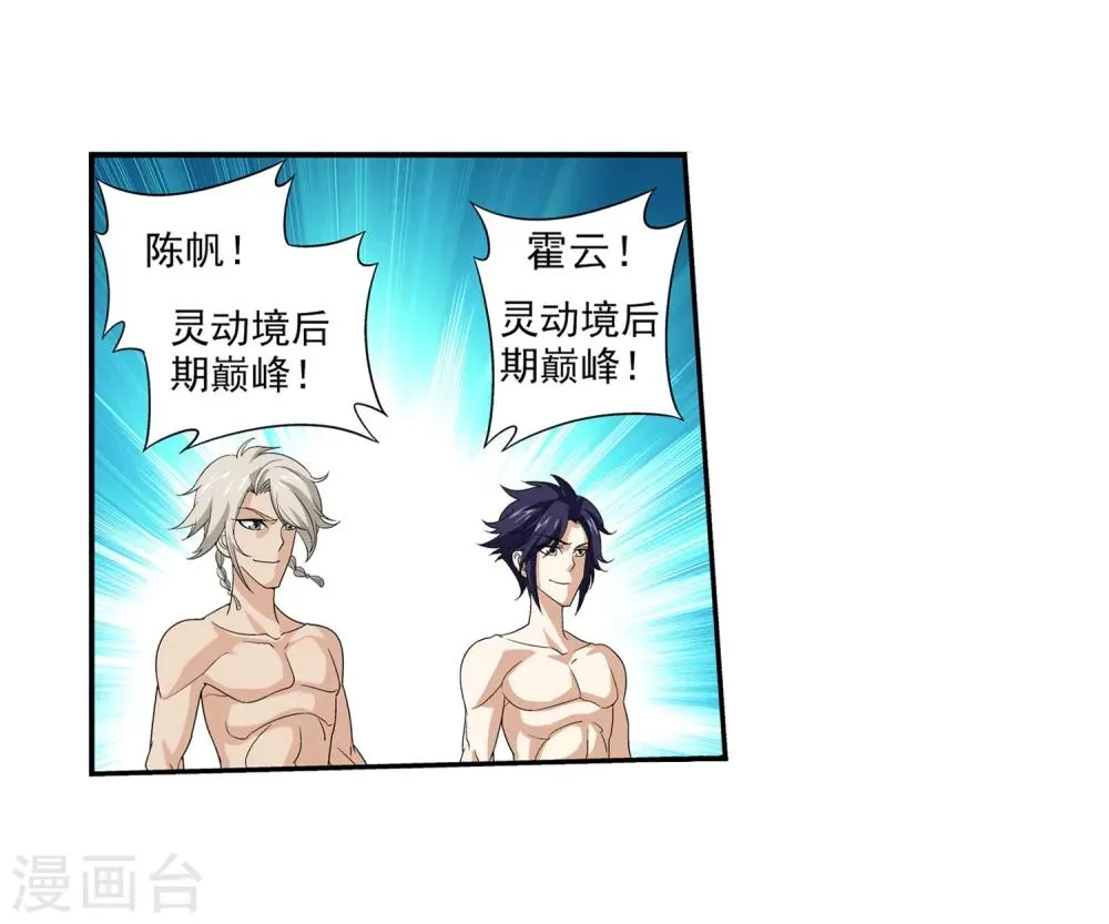 第93话 瀑布修行 第8页